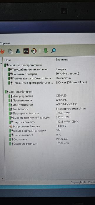 Продам ноутбук Asus Х550С