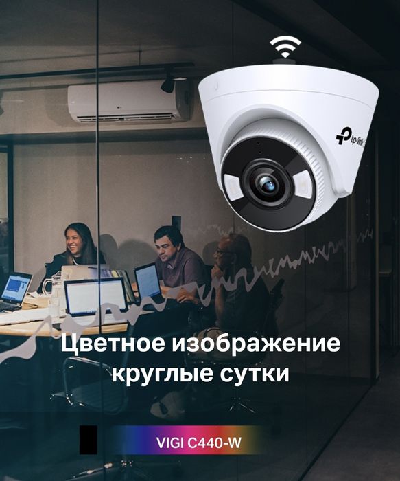Tp-link Vigi C440-W 3шт + дополнительное питание