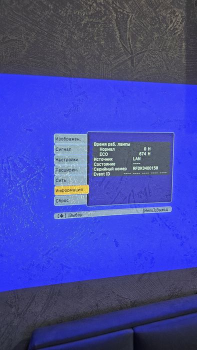 Продаётся проектор Epson EB-7161W