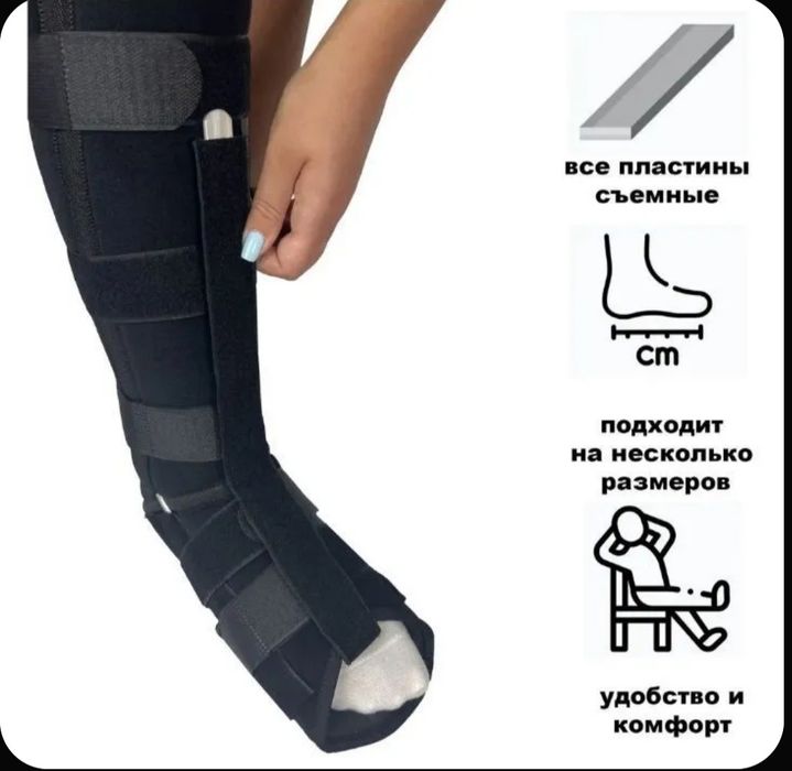 Тутор на голеностопный сустав жесткий Ортез послеоперационный фиксатор