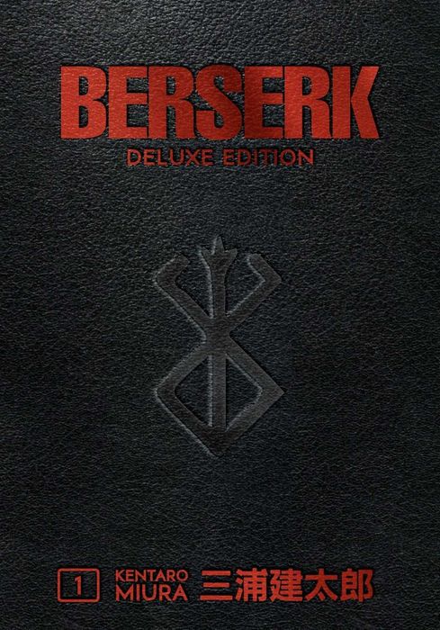 Berserk Deluxe Edition манга - отлично състояние/ твърди корици