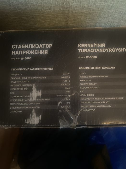 Стабилизатор напряжения