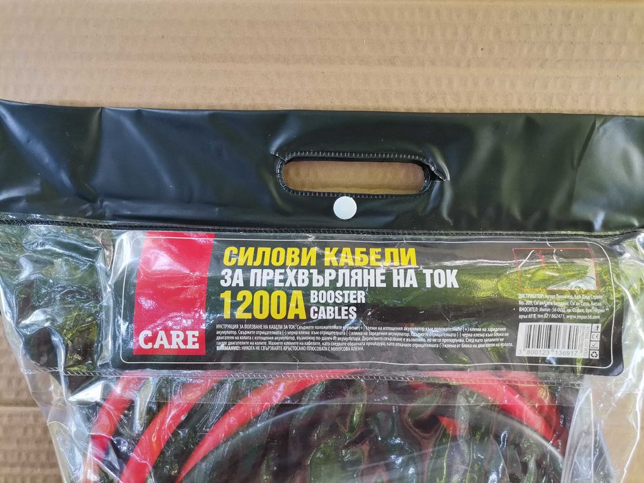 Кабели за прехвърляне на ток 1200A