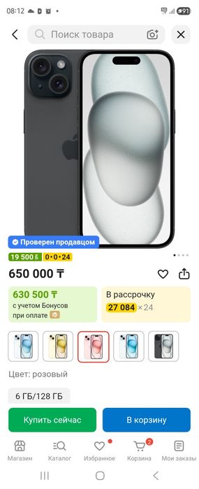 Iphone 15. Pink. 512GB НОВЫЙ