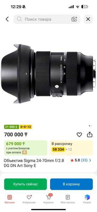 Продам объектив для Sony, Sigma 24-70