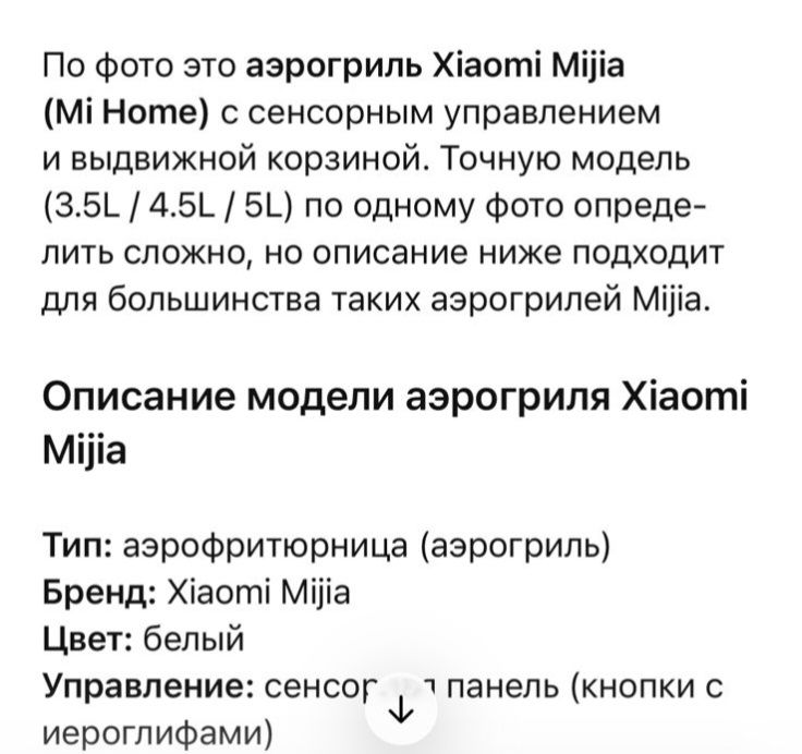 Аэрофритюрница XIAOMI