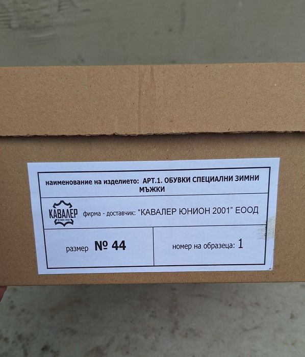 Кубинки НОВИ 44 номер