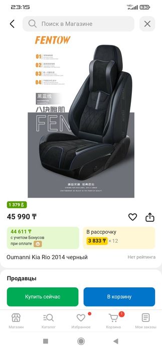 Продам чехлы на авто