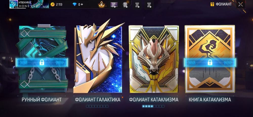 Фф акауынт сатылады срочна