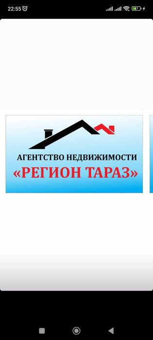 Риелтор, маклер, агентство недвижимости