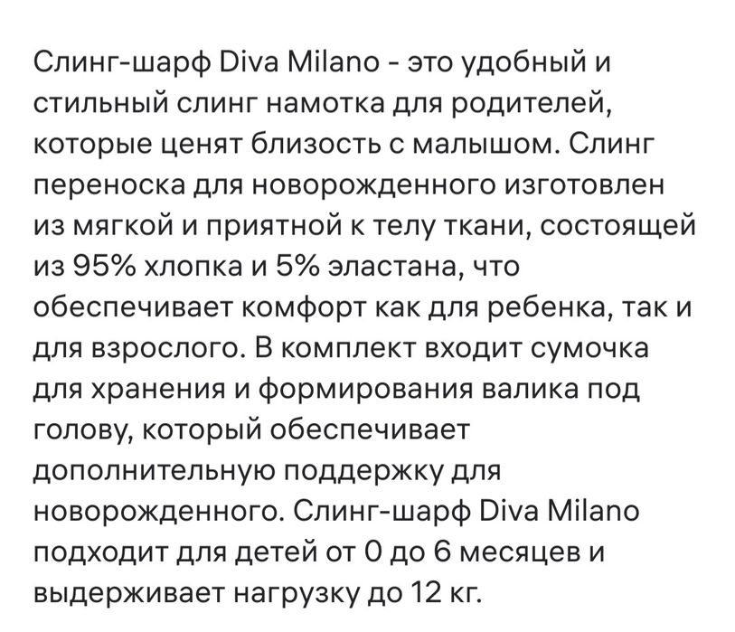 Слинг для новорождённого