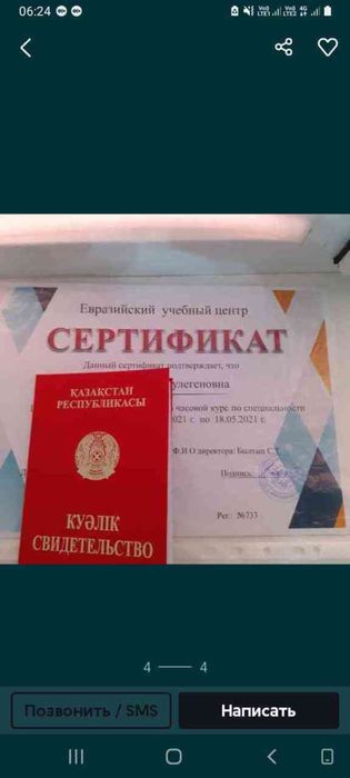 Оздоровительный массаЖж
