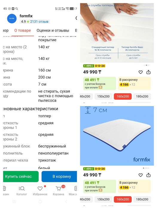 Продам новый анатомический топпер