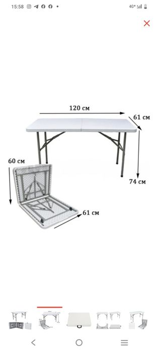 Пластмассовый Раскладной стол