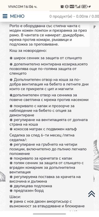 Количка Adamex porto II 3в1