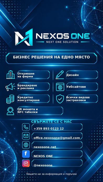 Бизнес агенция Всички услуги Ана едно място