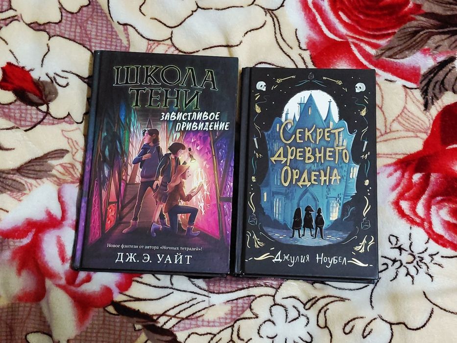 Продаю две книжки