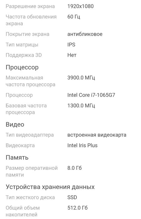 Ноутбук состояние идеальное