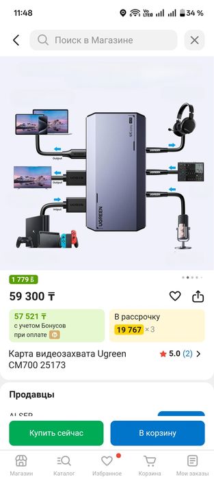 Карта видеозахват