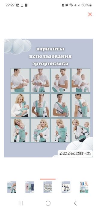 Продам рюкзак -кенгуру