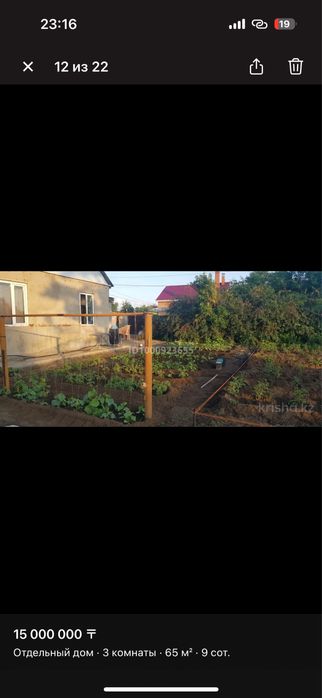 Продам жилой дом