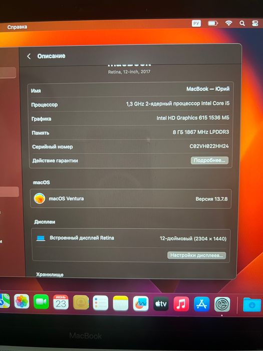 MacBook 12  2017