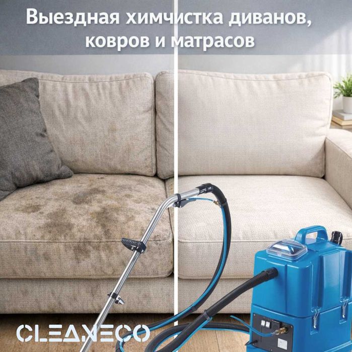 Химчистка мебели, ковров.Gilam mebel yuvish. Гилам, мебел ювиш хизмати