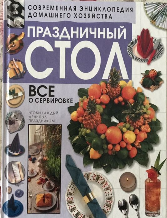 Книги энциклопедии