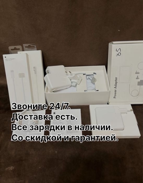(macbook) зарядка макбук блок питания тайпси шнур magsafe кабель