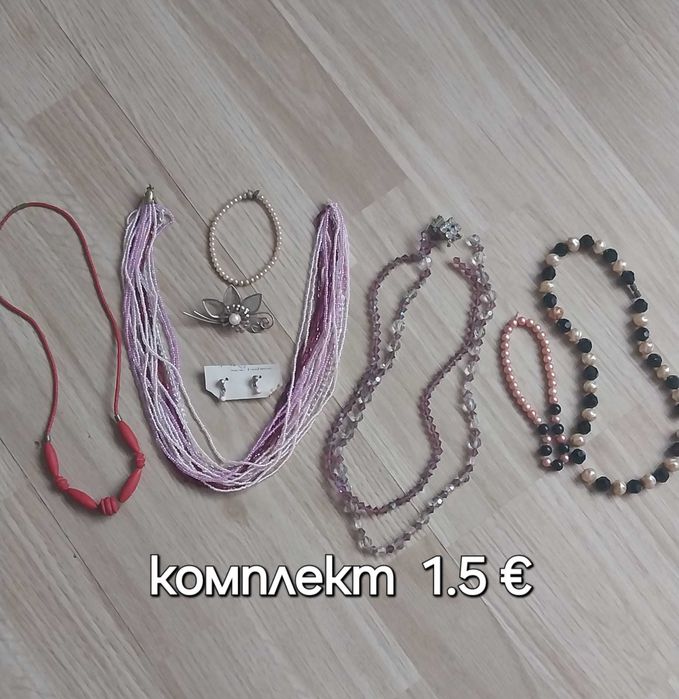 Комплекти стари гердани