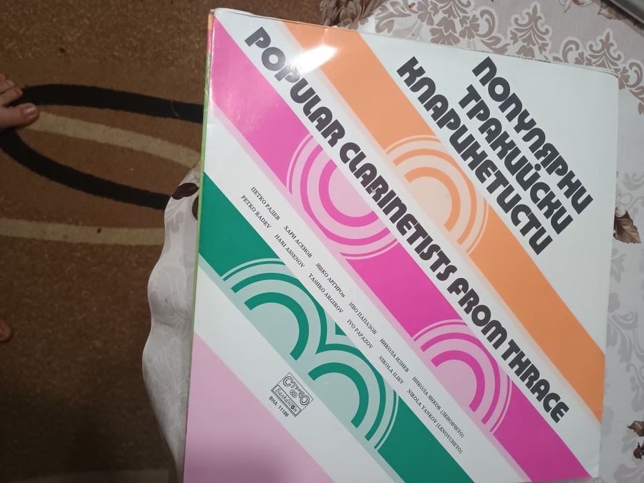 Грамофонни плочи с народна музика