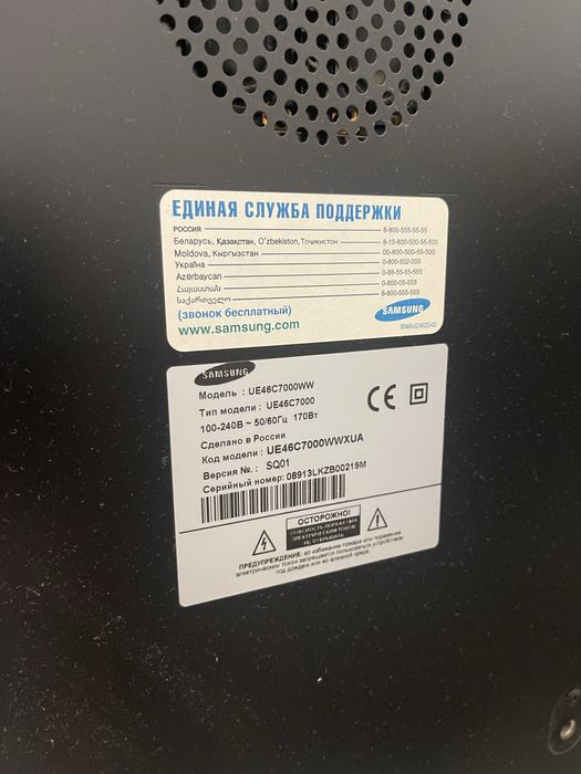 Телевизор Samsung UE46C7000WW