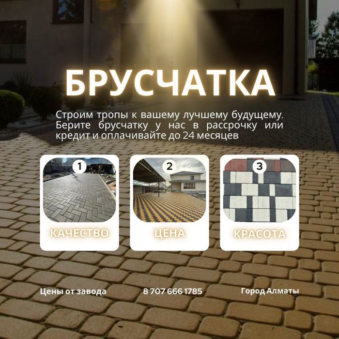 Брусчатка Кирпичик Старый город Ландхаус