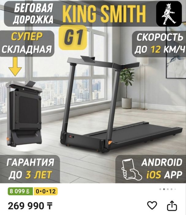 Беговая дорожка Xiaomi Kingsmith WalkingPad TRG1F