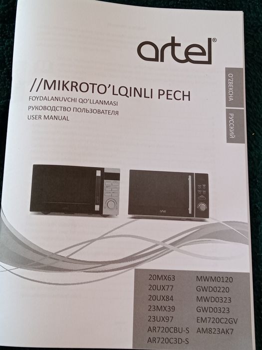 Продается микроволновка Артель в количестве 1 штука