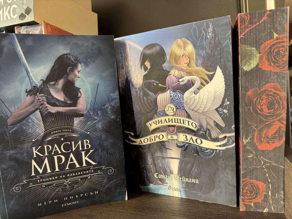 Продавам разнообразие от книги