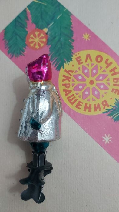 Советская елочная игрушка