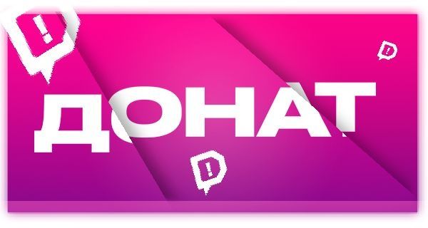 доначу в игры (не первый)