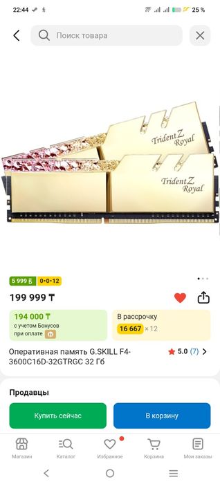 Продам оперативную память.