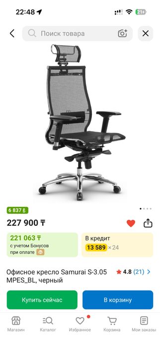 Срочно продам кресло