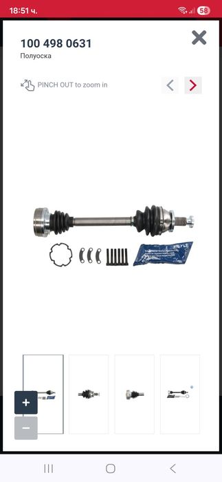 Полуоска за VW,Сеат и Шкода