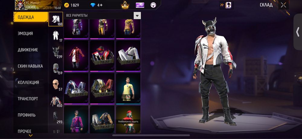 Жирный акаунт фф