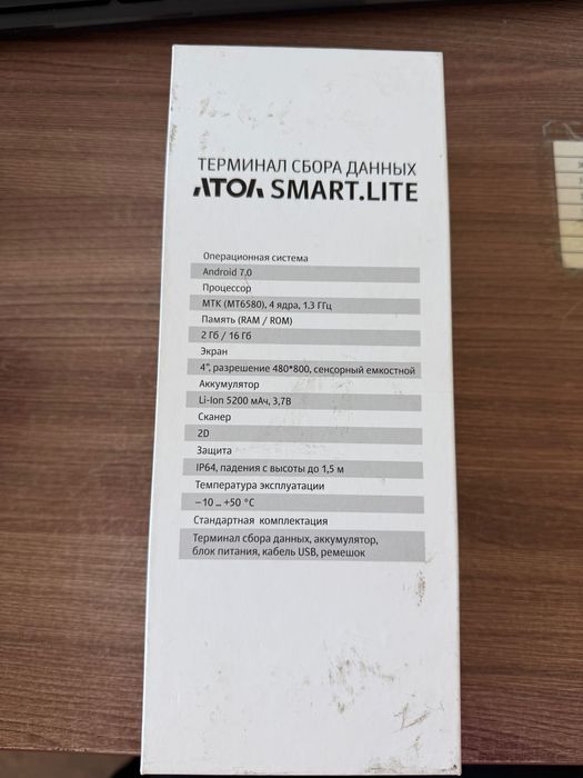 ТСД Терминал сбора данных АТОЛ Smart.Lite