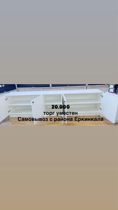 Мебель для офиса
