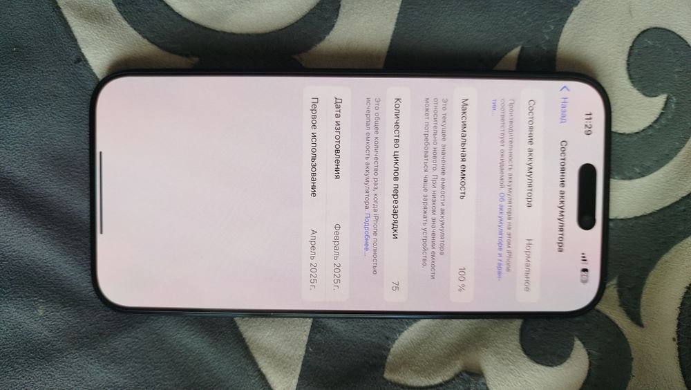 iPhone 16 pro max продам