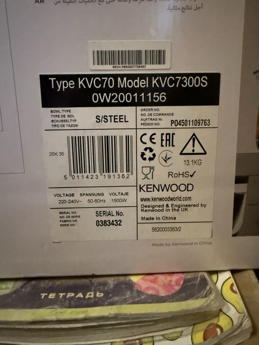 Кухонный комбайн Kenwood