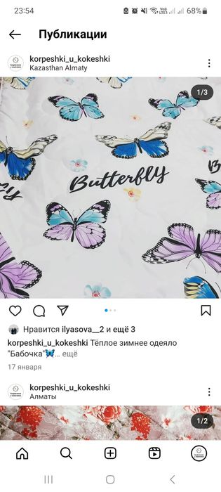 Акция!!! Корпешки одеяло Люби7я однаспалка