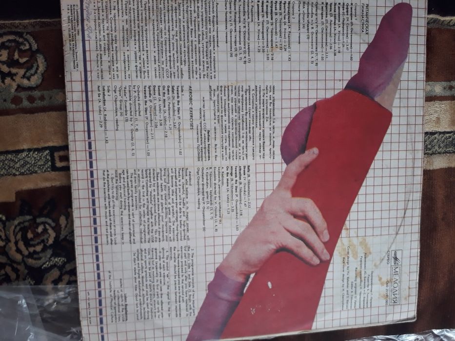 пластинки  виниловые