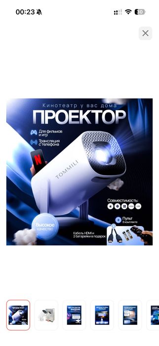 Проектор TOMMILI HY320