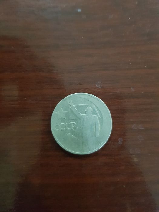 Монеты СССР редкие